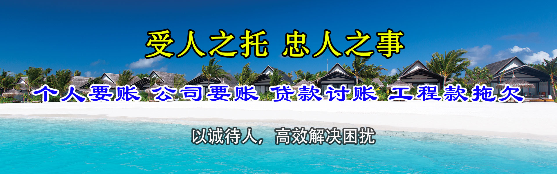 荆州要债公司