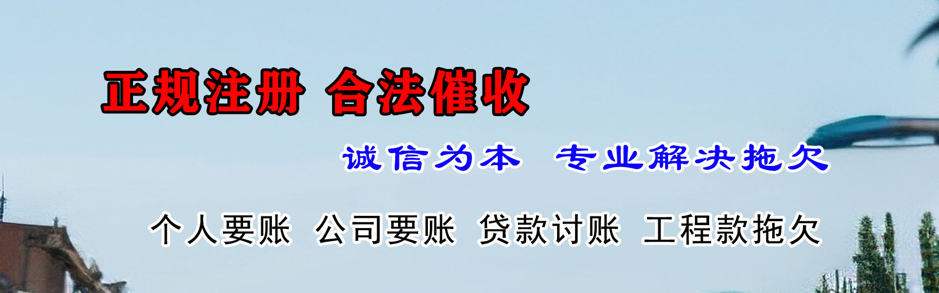 荆州要帐公司